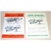 Image 1 : (2) Baker Thresher & Bean/Pea Thresher Brochures