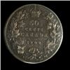Image 3 : 1909 Fifty Cents