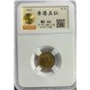 Image 1 : 1972, HKG, 5 cents, ACG MS -64