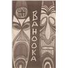 Image 1 : BAHOOKA SOUVENIR & LARGE DINNER MENU