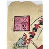 Image 10 : Antique Chinese Woodblock Print