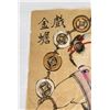 Image 2 : Antique Chinese Woodblock Print