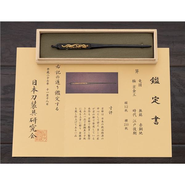 Antique Japanese Shakudo/Gold Kogai, with Paper