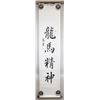 Image 2 : Chinese Calligraphy Signed Gao Ying