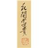 Image 4 : Chinese Watercolor on Silk