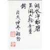 Image 8 : Chinese Watercolor Landscape Painting on Scroll