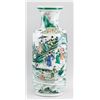 Image 1 : Chinese Famille Verte Rouleaux Vase Kangxi Mark
