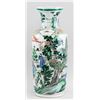 Image 3 : Chinese Famille Verte Rouleaux Vase Kangxi Mark