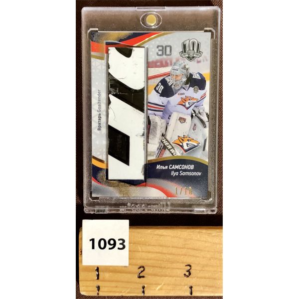 ILYA SAMSONOV GAME USED STICK CARD #1/10