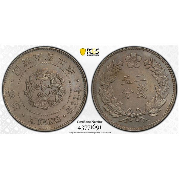 KOREA: ¼ yang, year 502 (1893), PCGS UNC Details