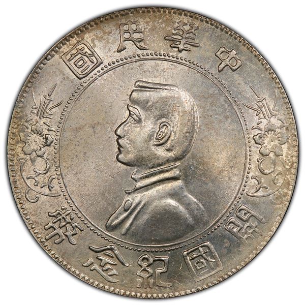 CHINA: AR dollar, ND (1927), PCGS AU Details