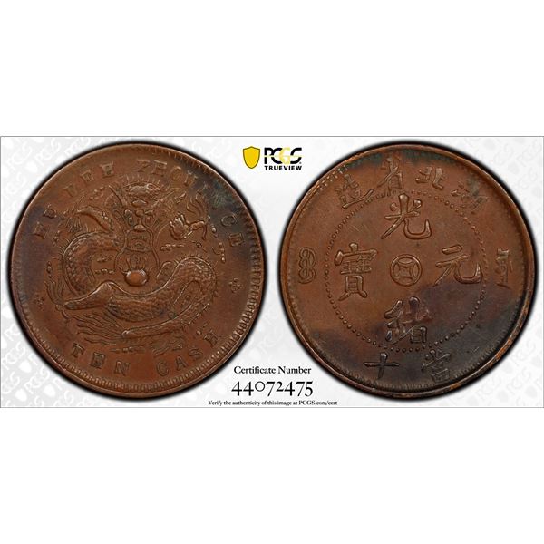HUPEH: AE 10 cash, ND (1902-05), PCGS AU Details