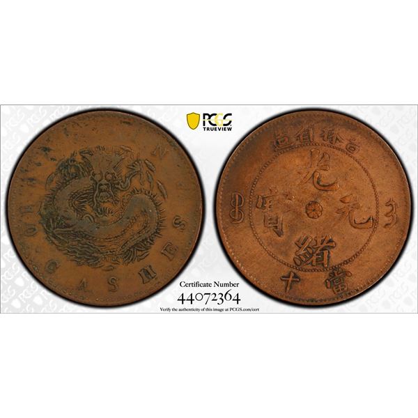 KIRIN: AE 10 cash, ND (1901), PCGS VF details