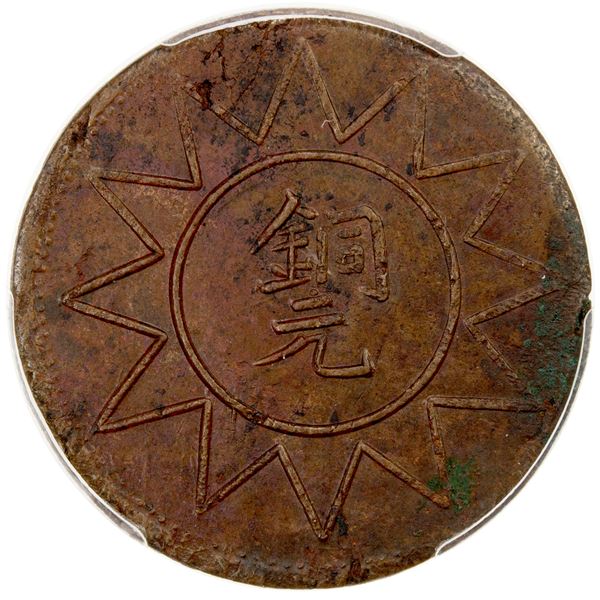 SINKIANG: AE 10 cash, Kashgar, CD1928, PCGS MS61 BN