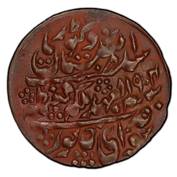 JAIPUR: AE nazarana paisa, Sawai Jaipur, 1904 year 25, PCGS MS62 BN