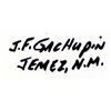 Image 8 : Jemez Miniature Bowl by J. F. Gachupin