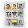 LOT OF ASSORTED 1970S HOCKEY CARDS