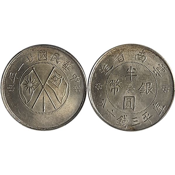 China, Yunnan, Year 21, (1932) 50 cents, silver coin, PCGS MS61