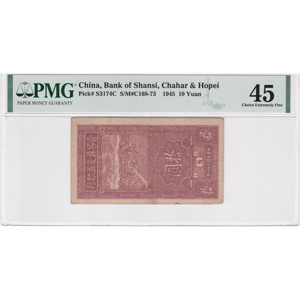 1945, China, Bank of Shansi, Chahar &Hopei, 10 Yuan No S/N PMG 45.