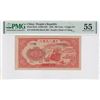 Image 1 : 1949, China, People's Republic, 100 Yuan 068 24481982 PMG 55.