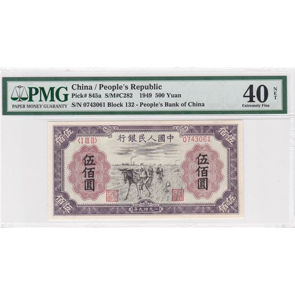 1949, China, People's Republic, 500 Yuan 743061 PMG 40NET. Restoration