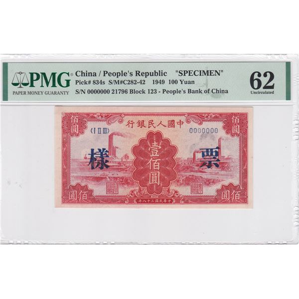 1949, China, People's Republic, 100 Yuan 0000000 21796  PMG62. Specimen