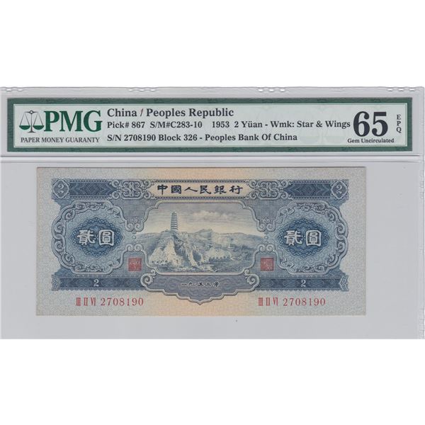 1953, China, People's Republic, 2 Yuan 326 2708190  PMG 65EPQ .