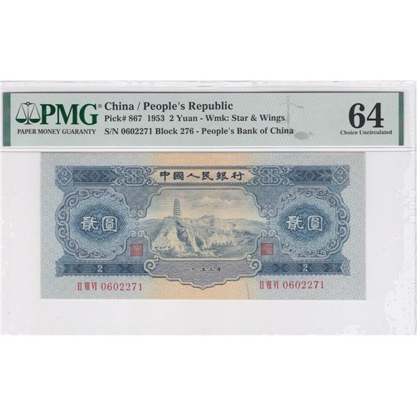 1953, China, People's Republic, 2 Yuan 276 602271 PMG 64.