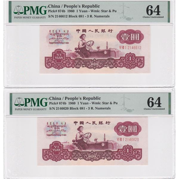 1960, China, People's Republic, 1 Yuan 681 2146615/ 2146616 PMG 64. 3 Roman Numerals, Consecutive pa