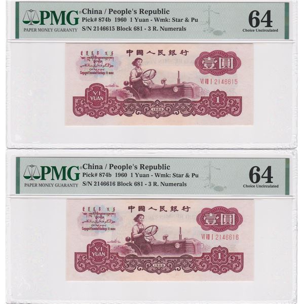 1960, China, People's Republic, 1 Yuan 681 2146612/ 2146620 PMG 64. 3 Roman Numerals, 2 pcs