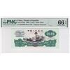 Image 1 : 1960, China, People's Republic, 2 Yuan 539 5664998 PMG 66EPQ. Wmk: Star
