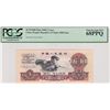 Image 1 : 1960, China, People's Republic, 5 Yuan 469 6244758 PCGS Currency 68PPQ.