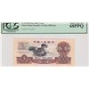 Image 1 : 1960, China, People's Republic, 5 Yuan 469 6244759  PCGS Currency 68PPQ.