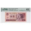 Image 1 : 1980, China, People's Republic, 1 Yuan RE95283680 PMG 63. Misaligned S/N Error
