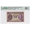 Image 1 : ND (1935), Government of HK, 1 Dollar, S/N: H588017  PMG 55.