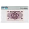 Image 2 : ND (1936), Government of HK, 1 Dollar, S/N: U059245   PMG 64.