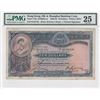 Image 1 : 1936, HK & Shanghai Banking Corp, 10 Dollars, S/N: H132120  PMG 25. Handsigned