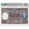 Image 1 : 1968, HK & Shanghai Banking Corp, 500 Dollars, S/N: J177594  PMG 53. Staple Holes