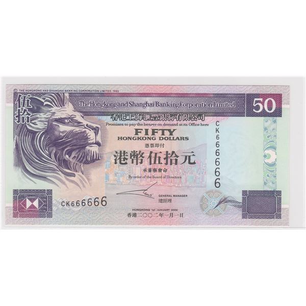 2002, HK & Shanghai Banking Corp, 50 Dollars, S/N: CK666666 UNC, Solid #6's