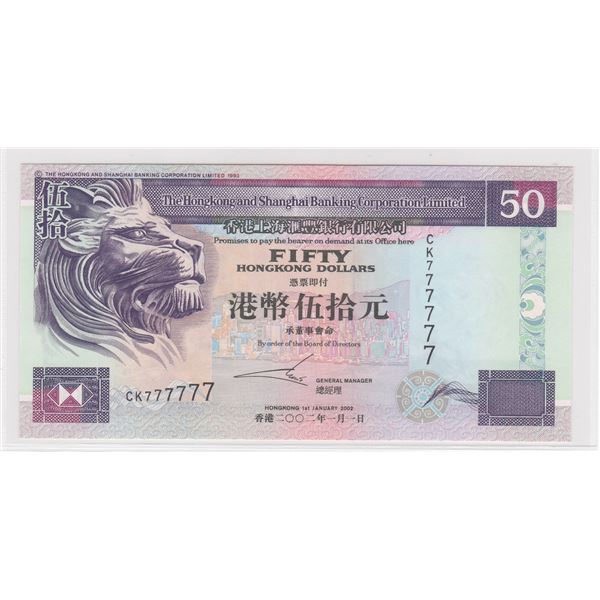 2002, HK & Shanghai Banking Corp, 50 Dollars, S/N: CK777777 UNC, Solid #7's