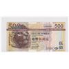 Image 1 : 2003, HK & Shanghai Banking Corp, 500 Dollars, S/N: CX999999 UNC, Solid #9's