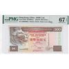 Image 1 : 1999, HK & Shanghai Banking Corp, 500 Dollars, S/N: DB000002  PMG 67EPQ. Serial Number2