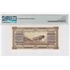 Image 2 : 1946, Yugoslavia, 500 Dinara, BT 468170 PMG 66EPQ
