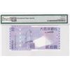 Image 2 : 2013, Macau, Banco Nacional Ultramarino, 20 Patacas BL399999 PMG 58EPQ.