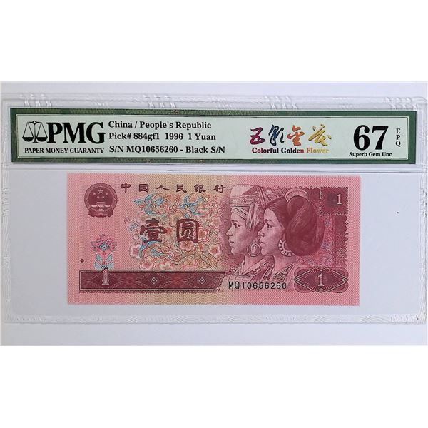 1996, China, People's Republic, 1 Yuan,  MQ10656260, PMG 67EPQ .