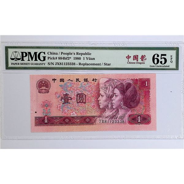 1980, China, People's Republic, 1 Yuan,  JX81123338, PMG 65EPQ . Replacement