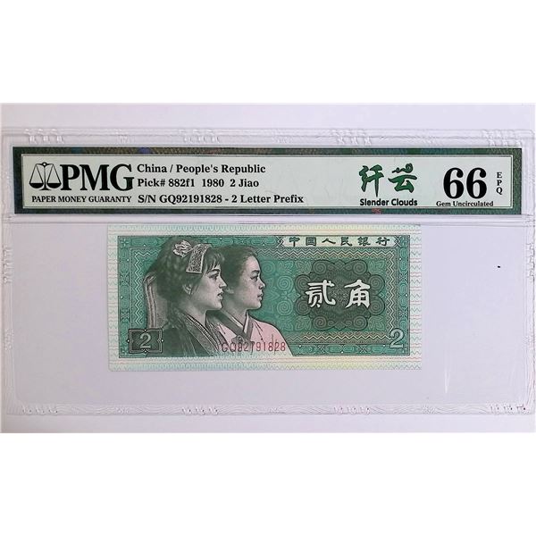 1980, China, People's Republic, 2 Jiao,  GQ92191828, PMG 66EPQ .