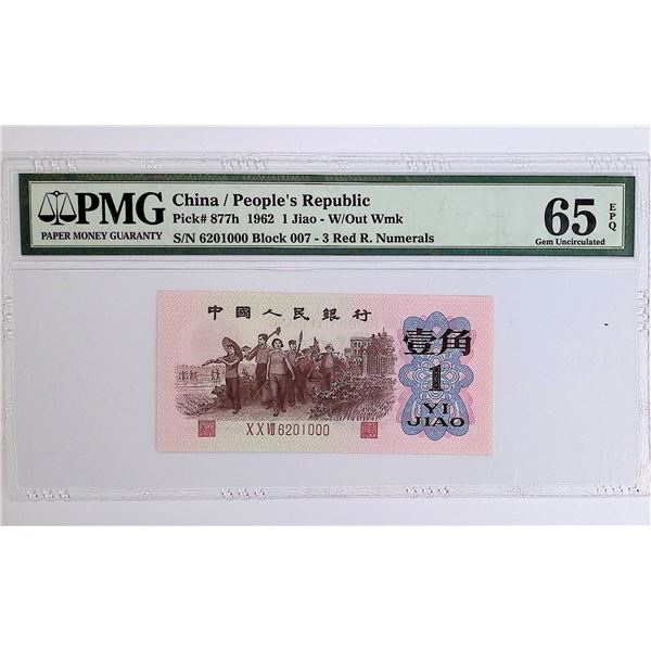 1962, China, People's Republic, 1 Jiao,  007 6201000, PMG 65EPQ .