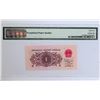 Image 2 : 1962, China, People's Republic, 1 Jiao,  007 6201000, PMG 65EPQ .