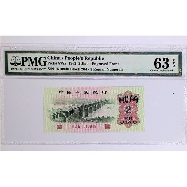 1962, China, People's Republic, 2 Jiao,  204 1510948, PMG 63EPQ .